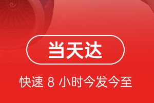 六盘水月照航空货运航空货运公司【机场