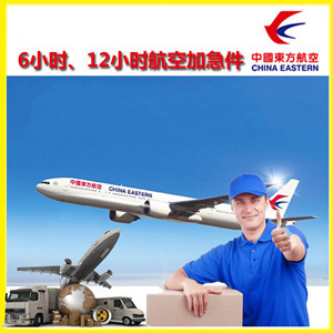 六盘水月照航空货运公司谈空运的四大作用是什么